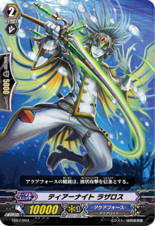 ティアーナイト ラザロス「TD」[TD07/004]《アクアフォース》