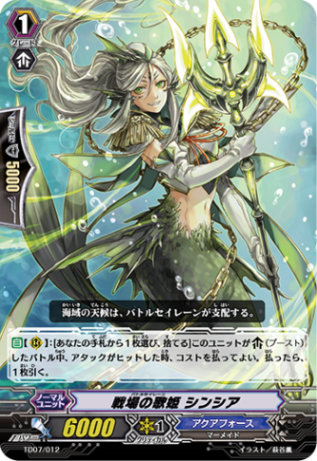 戦場の歌姫 シンシア「TD」[TD07/012]《アクアフォース》