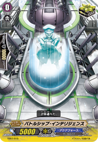 バトルシップ・インテリジェンス「TD」[TD07/015]《アクアフォース》