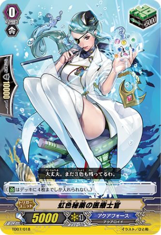 虹色秘薬の医療士官「TD」[TD07/018]《アクアフォース》