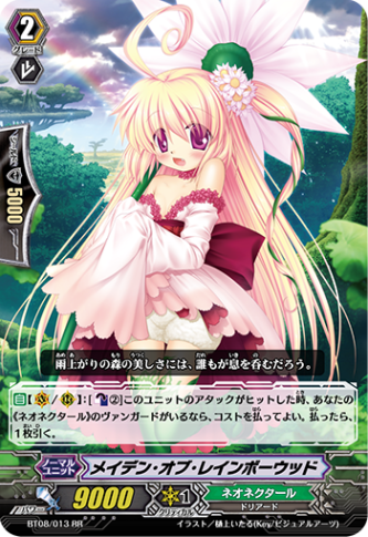 メイデン・オブ・レインボーウッド「RR」[BT08/013]《ネオネクタール》