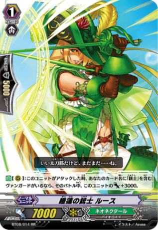 睡蓮の銃士 ルース「RR」[BT08/014]《ネオネクタール》