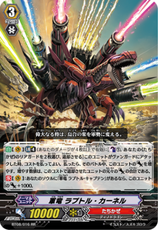 軍竜 ラプトル・カーネル「RR」[BT08/016]《たちかぜ》