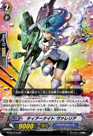 ティアーナイト ヴァレリア「RR」[BT08/018]《アクアフォース》