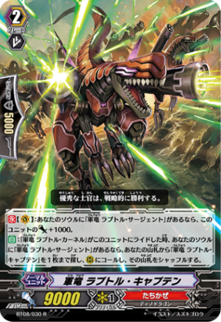 軍竜 ラプトル・キャプテン「R」[BT08/030]《たちかぜ》