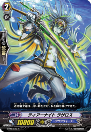 ティアーナイト ラザロス「R」[BT08/036]《アクアフォース》