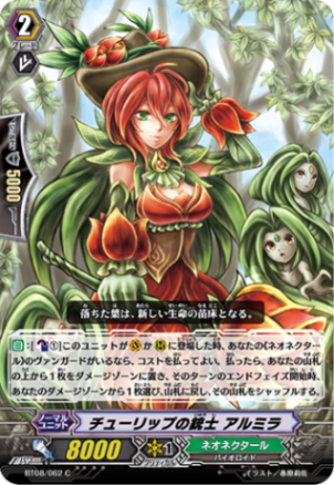 チューリップの銃士 アルミラ「C」[BT08/062]《ネオネクタール》