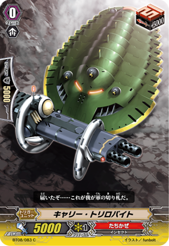 キャリー・トリロバイト「C」[BT08/083]《たちかぜ》