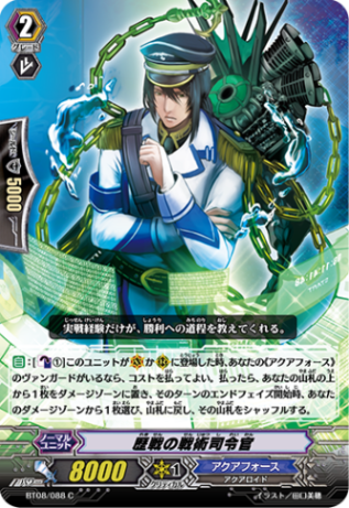 歴戦の戦術司令官「C」[BT08/088]《アクアフォース》