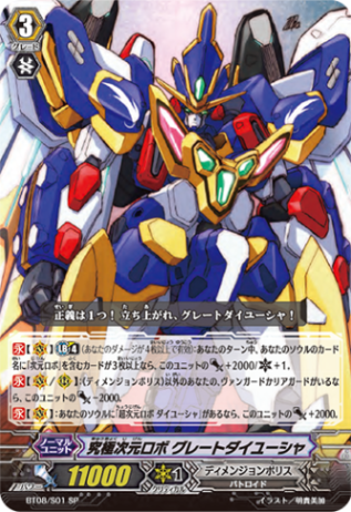 クラン(Pスタンダード),スターゲート | ヴァンハッピー