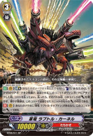 軍竜 ラプトル・カーネル「SP」[BT08/S11]《たちかぜ》