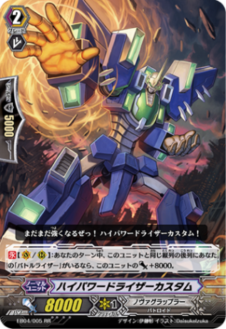 ハイパワードライザーカスタム「RR」[EB04/005]《ノヴァグラップラー》