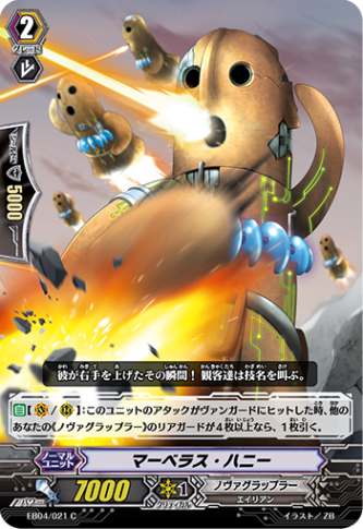 マーベラス・ハニー「C」[EB04/021]《ノヴァグラップラー》