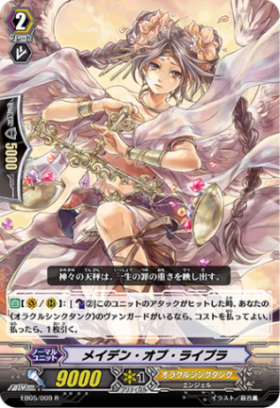 メイデン・オブ・ライブラ「R」[EB05/009]《オラクルシンクタンク》