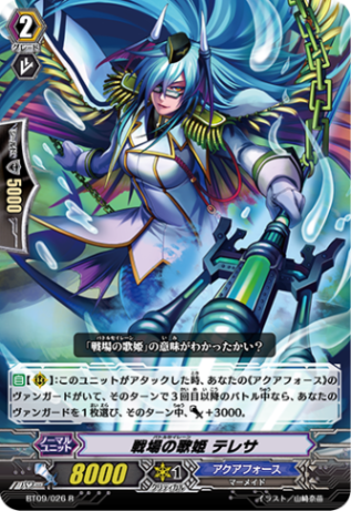 戦場の歌姫 テレサ「R」[BT09/026]《アクアフォース》