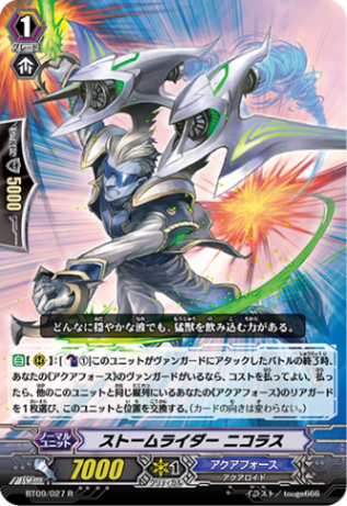 ストームライダー ニコラス「R」[BT09/027]《アクアフォース》