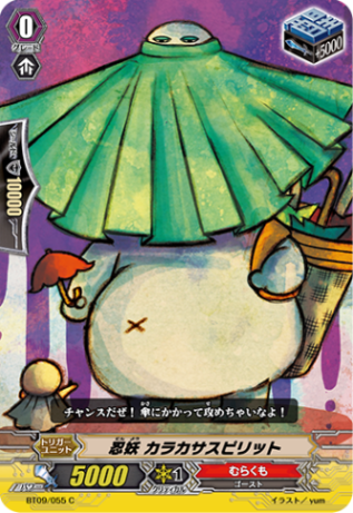 忍妖 カラカサスピリット「C」[BT09/055]《むらくも》