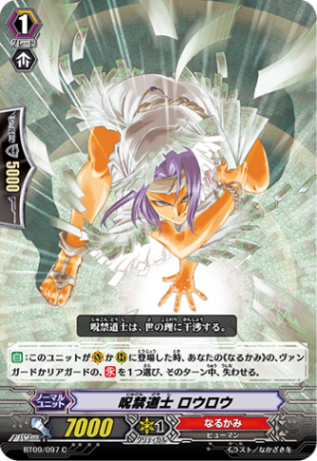 呪禁道士 ロウロウ「C」[BT09/097]《なるかみ》