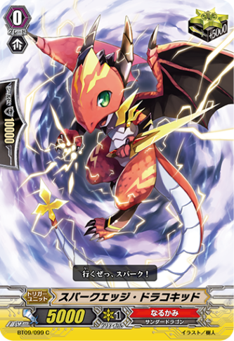 スパークエッジ・ドラコキッド「C」[BT09/099]《なるかみ》