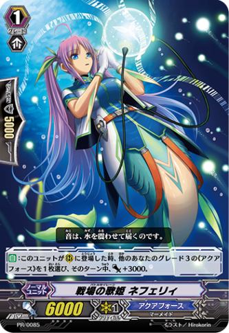 戦場の歌姫 ネフェリィ「PR」[PR/0085]《アクアフォース》