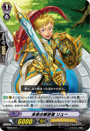 未開封 ヴァンガード はじめようセット 聖域の解放者 未開封 ヴァンガード 先導アイチ スリーブ はじめようセット