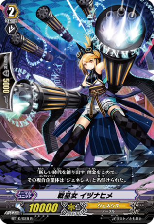 戦巫女 イヅナヒメ「R」[BT10/028]《ジェネシス》