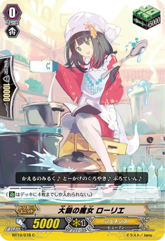 大鍋の魔女 ローリエ「C」[BT10/078]《ジェネシス》