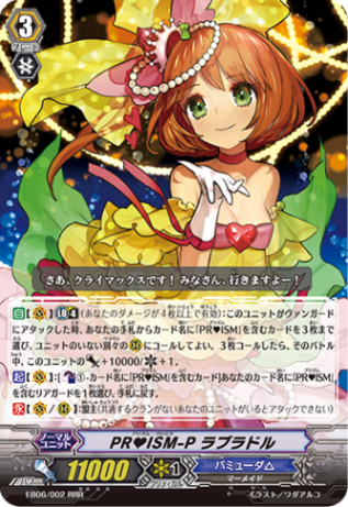 PR♡ISM-P ラブラドル「RRR」[EB06/002]《バミューダ△》