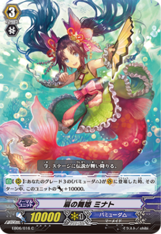 扇の舞姫 ミナト「C」[EB06/016]《バミューダ△》