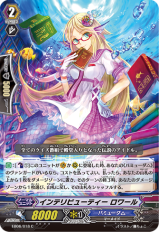 インテリビューティー ロワール「C」[EB06/018]《バミューダ△》