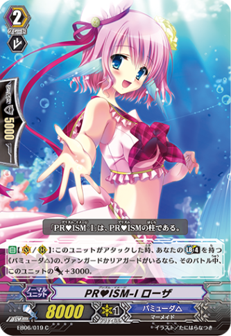 PRISM-I ローザ「C」[EB06/019]《バミューダ△》