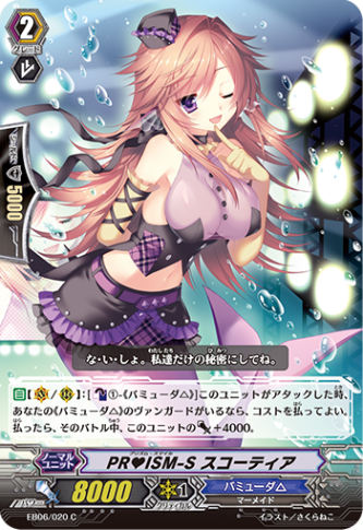 PRISM-S スコーティア「C」[EB06/020]《バミューダ△》