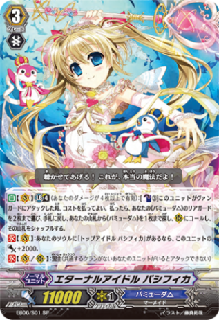 エターナルアイドル パシフィカ「SP」[EB06/S01]《バミューダ△》