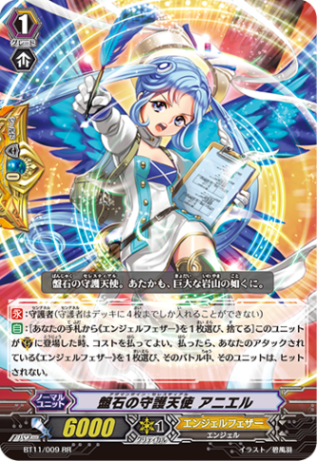 盤石の守護天使 アニエル「RR」[BT11/009]《エンジェルフェザー》