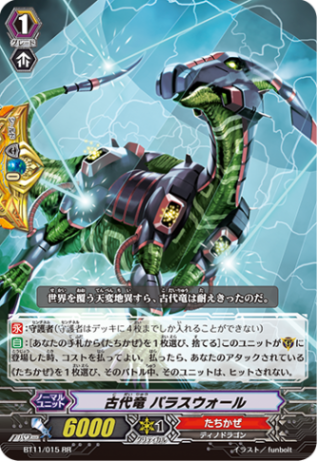 クラン(Pスタンダード),ドラゴンエンパイア,たちかぜ | ヴァンガード