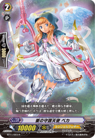 要の守護天使 ベカ「R」[BT11/023]《エンジェルフェザー》