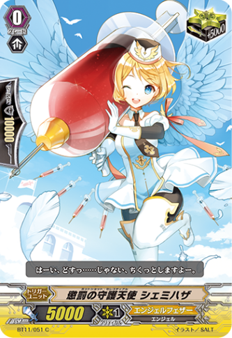 懲罰の守護天使 シェミハザ「C」[BT11/051]《エンジェルフェザー》