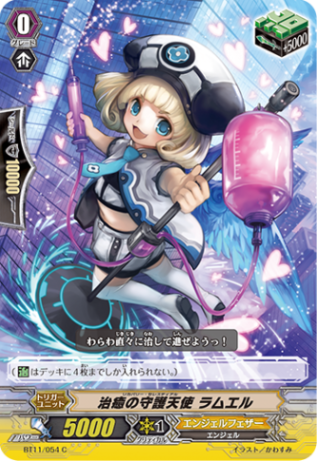 治癒の守護天使 ラムエル「C」[BT11/054]《エンジェルフェザー》