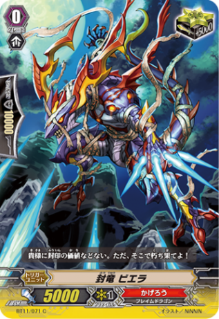 封竜 ビエラ「C」[BT11/071]《かげろう》