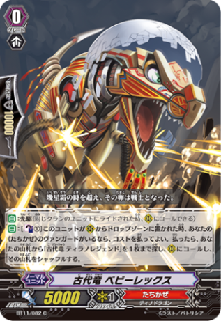 古代竜 ベビーレックス「C」[BT11/082]《たちかぜ》