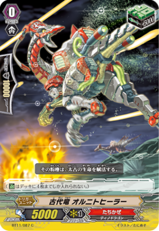 古代竜 オルニトヒーラー「C」[BT11/087]《たちかぜ》