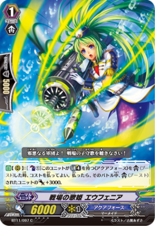 戦場の歌姫 エウフェニア「C」[BT11/097]《アクアフォース》