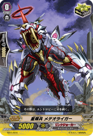 星輝兵 メテオライガー「TD」[TD11/014]《リンクジョーカー》