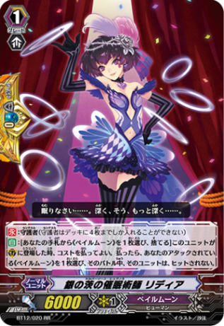 銀の茨の催眠術師 リディア「RR」[BT12/020]《ペイルムーン》