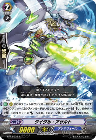タイダル・アサルト「R」[BT13/038]《アクアフォース》 | すべての商品