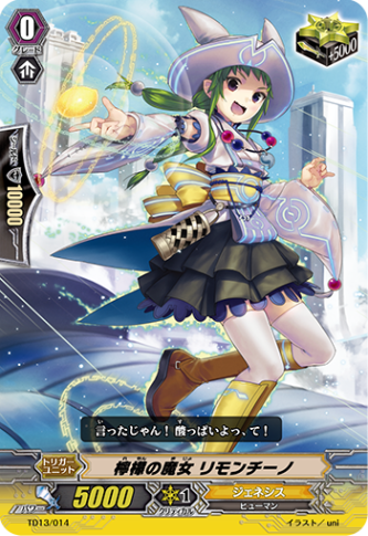 檸檬の魔女 リモンチーノ「TD」[TD13/014]《ジェネシス》