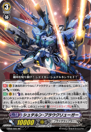 ヴァンガード　カノーネ・シュネルクリーガー　3枚セット 状態A-〕カノーネ・シュネルクリーガー【PR】{D-PR/076