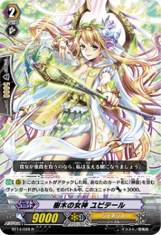 無印シリーズ,ブースター,【BT14】「光輝迅雷」 | ヴァンガード通販