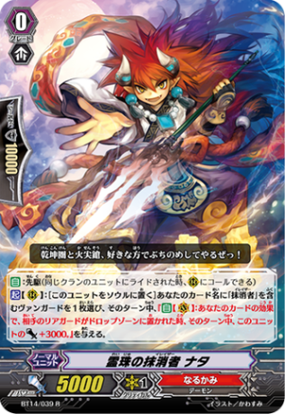 無印シリーズ,ブースター,【BT14】「光輝迅雷」 | ヴァンガード通販
