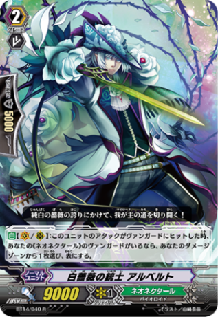 無印シリーズ,ブースター,【BT14】「光輝迅雷」 | ヴァンガード通販 無印シリーズ,ブースター,【BT14】「光輝迅雷」 | ヴァンガード通販